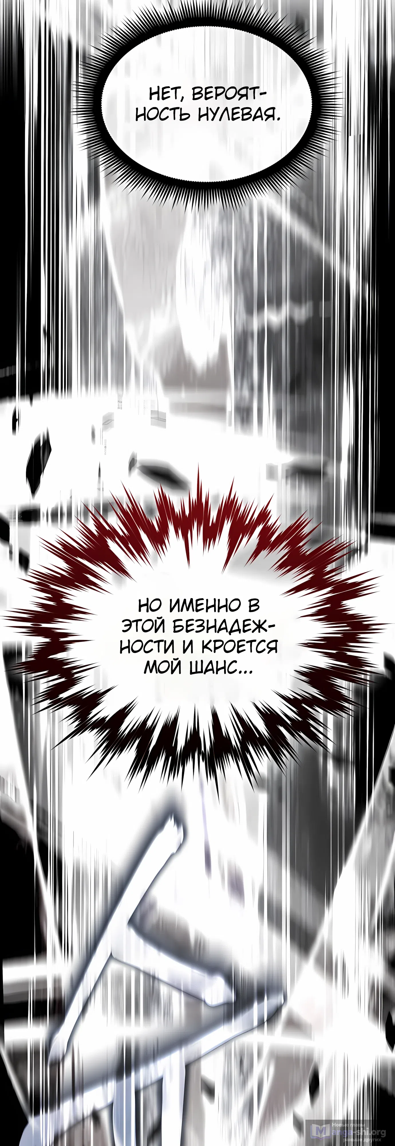 Страница 36 главы 36 манги Гениальный волшебник с кулаками / The Genius Mage Who Uses His Fists