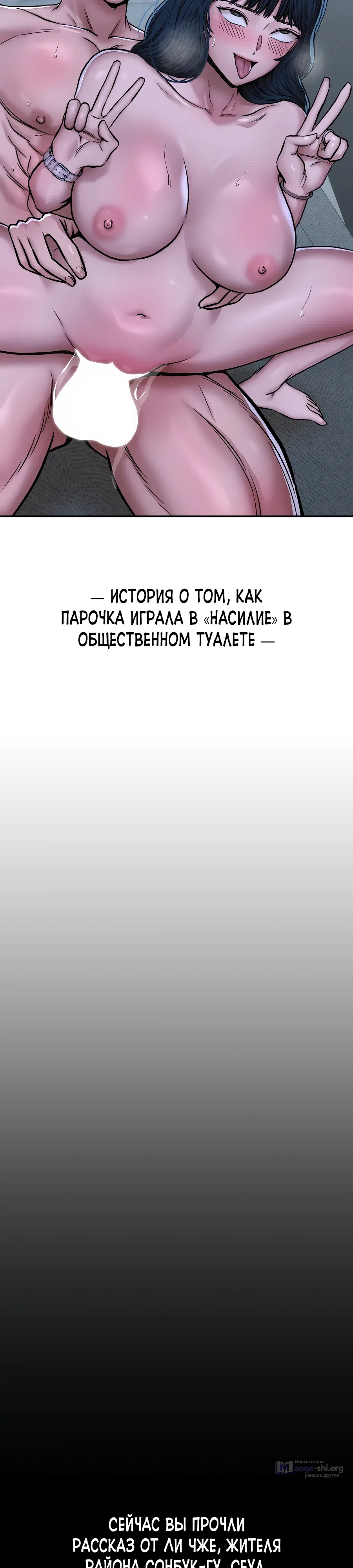 Страница 13 главы 36 манги Это правда?