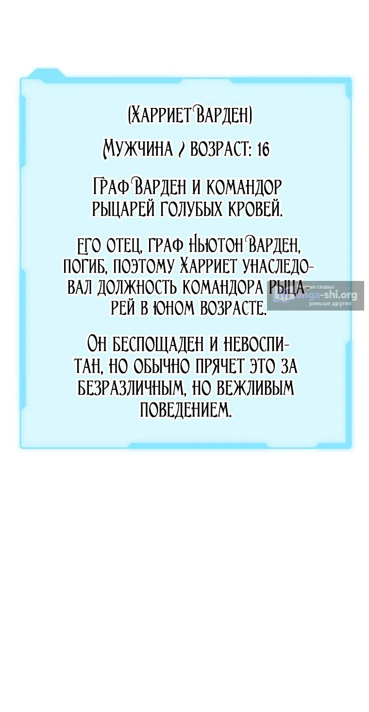 Страница 64 главы 37 манги Мы с моим мужем попаданцы