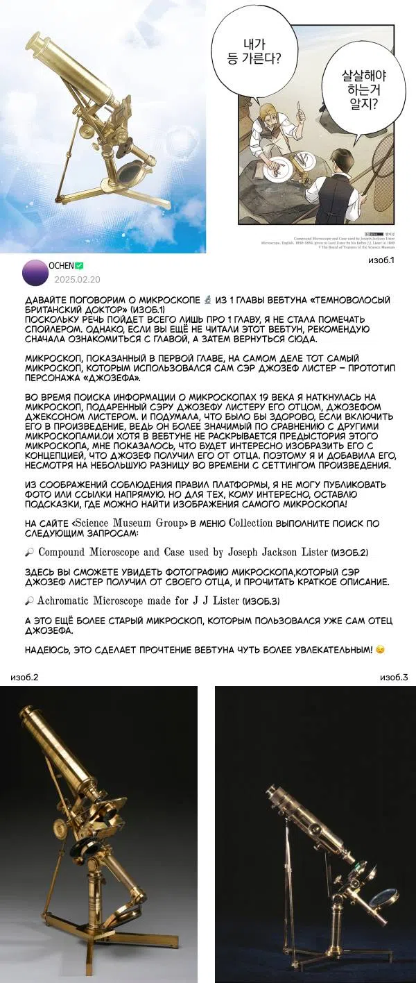 Страница 4 главы 37.1 манги Темноволосый британский доктор