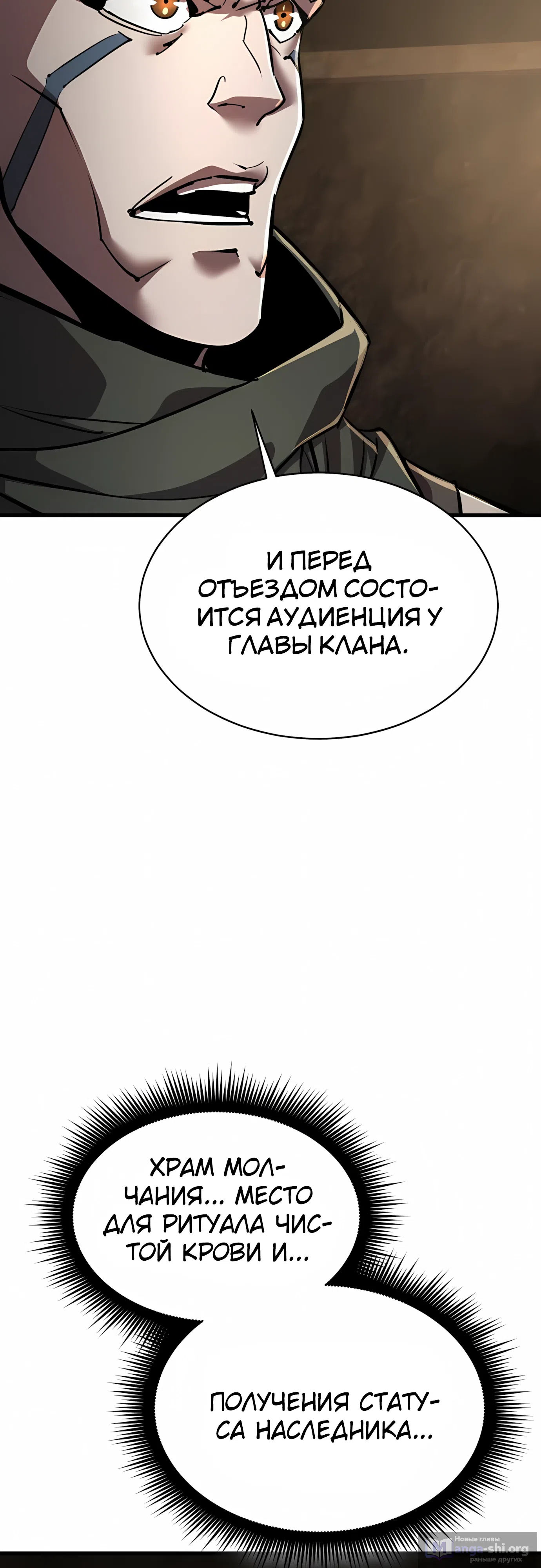Страница 51 главы 37 манги Гениальный волшебник с кулаками / The Genius Mage Who Uses His Fists