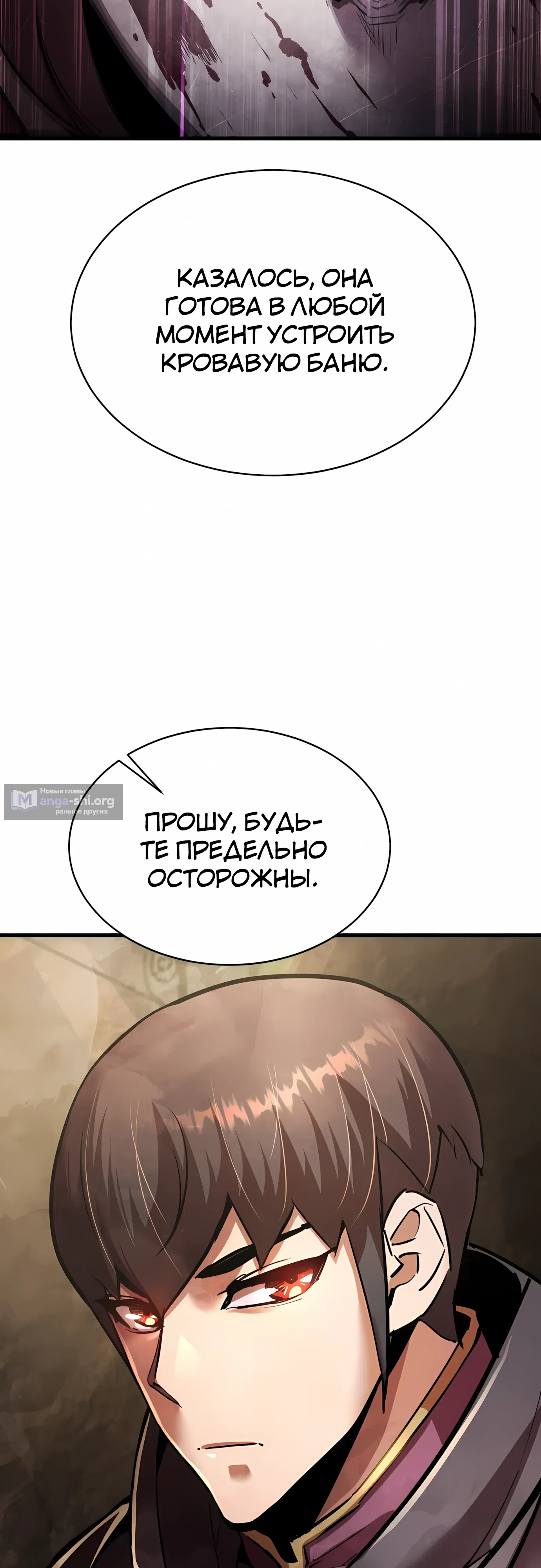 Страница 80 главы 37 манги Гениальный волшебник с кулаками / The Genius Mage Who Uses His Fists