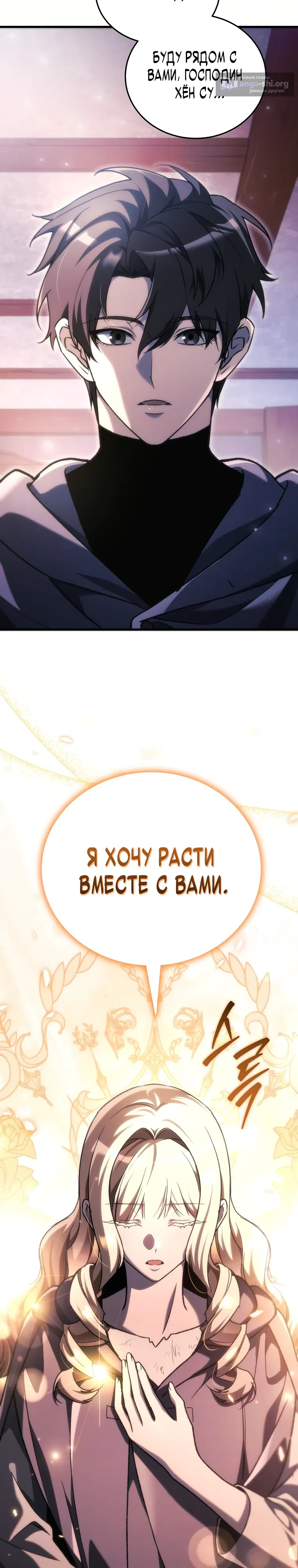 Страница 16 главы 37 манги Игра гениального кузнеца