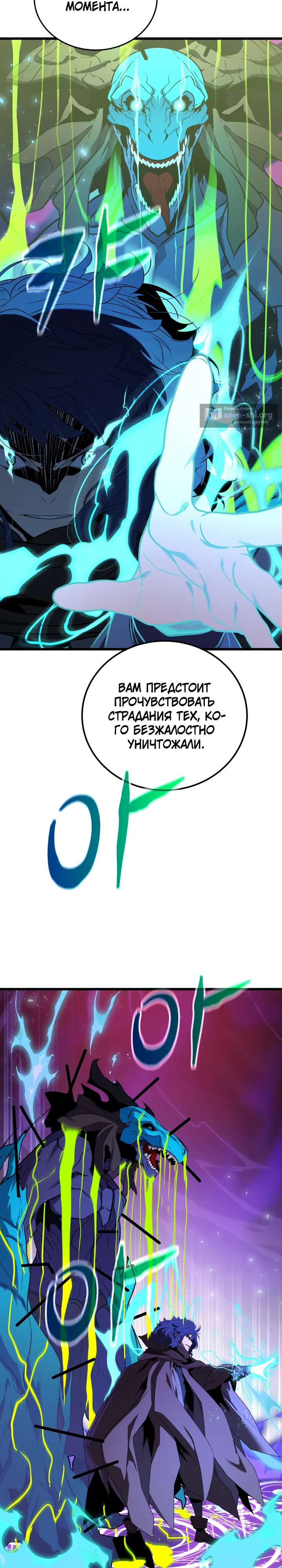 Страница 13 главы 37 манги Игрок падшего дворянского рода