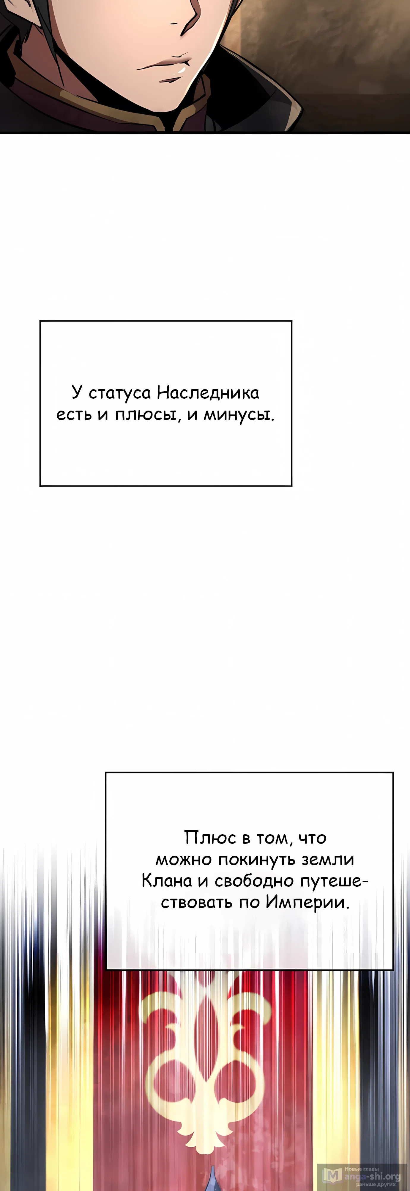 Страница 54 главы 37 манги Гениальный волшебник с кулаками / The Genius Mage Who Uses His Fists