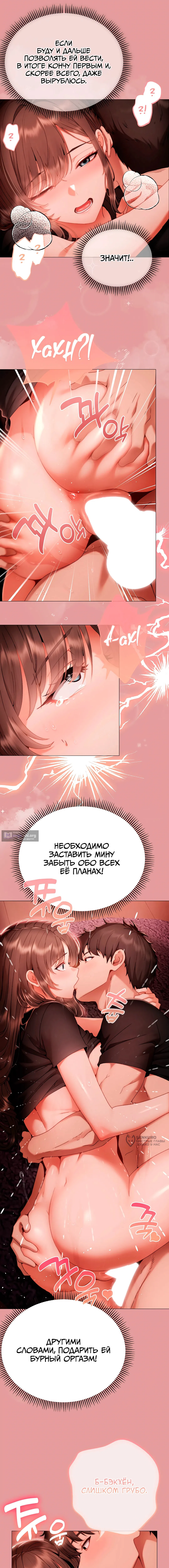 Страница 14 главы 37 манги Хулиганка из прошлого