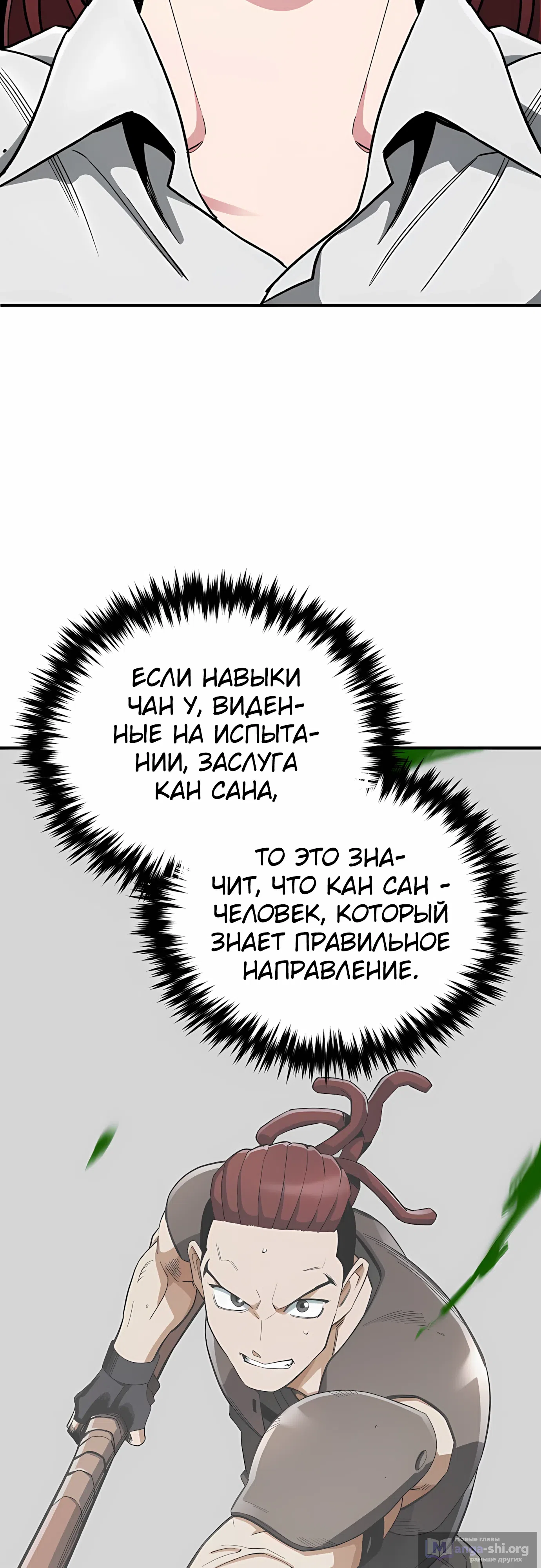 Страница 6 главы 37 манги Регрессия Кровавого Демона