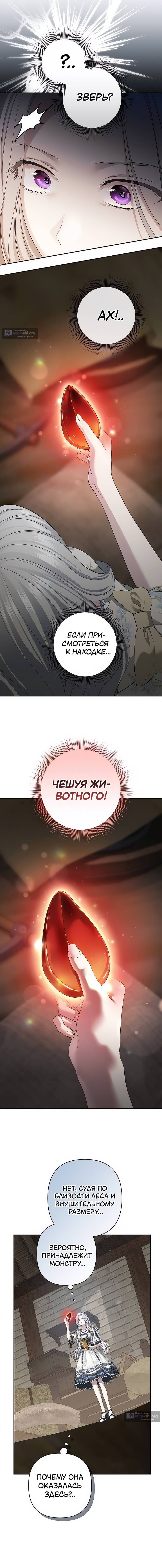Страница 10 главы 37 манги Презепе вне клетки