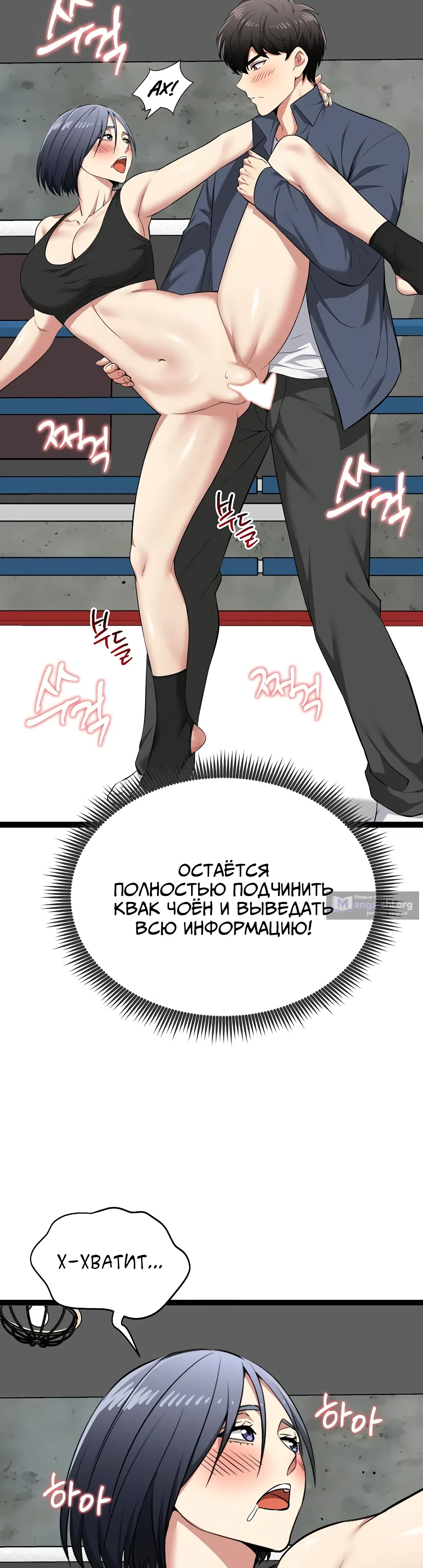 Страница 34 главы 37 манги Запусти игру