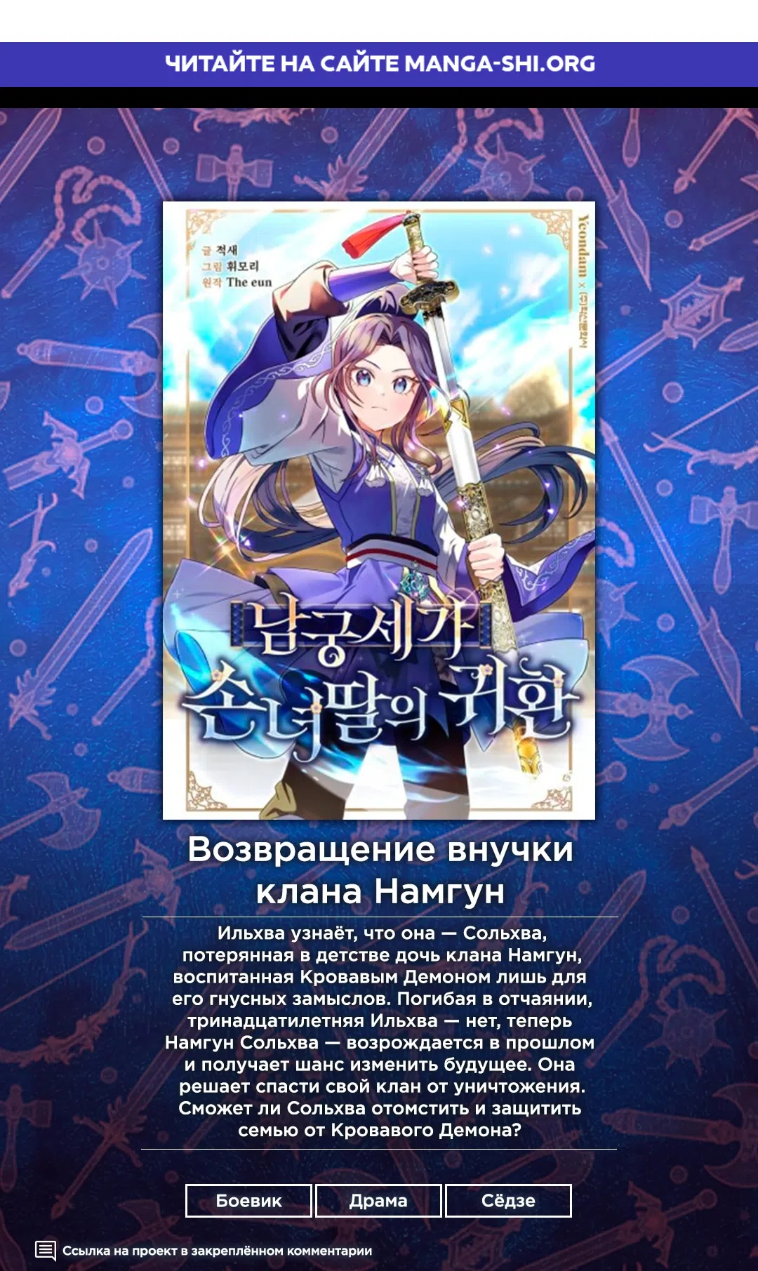 Страница 1 главы 37 манги Этот зверь не спит / The Beast Won't Let Me Sleep