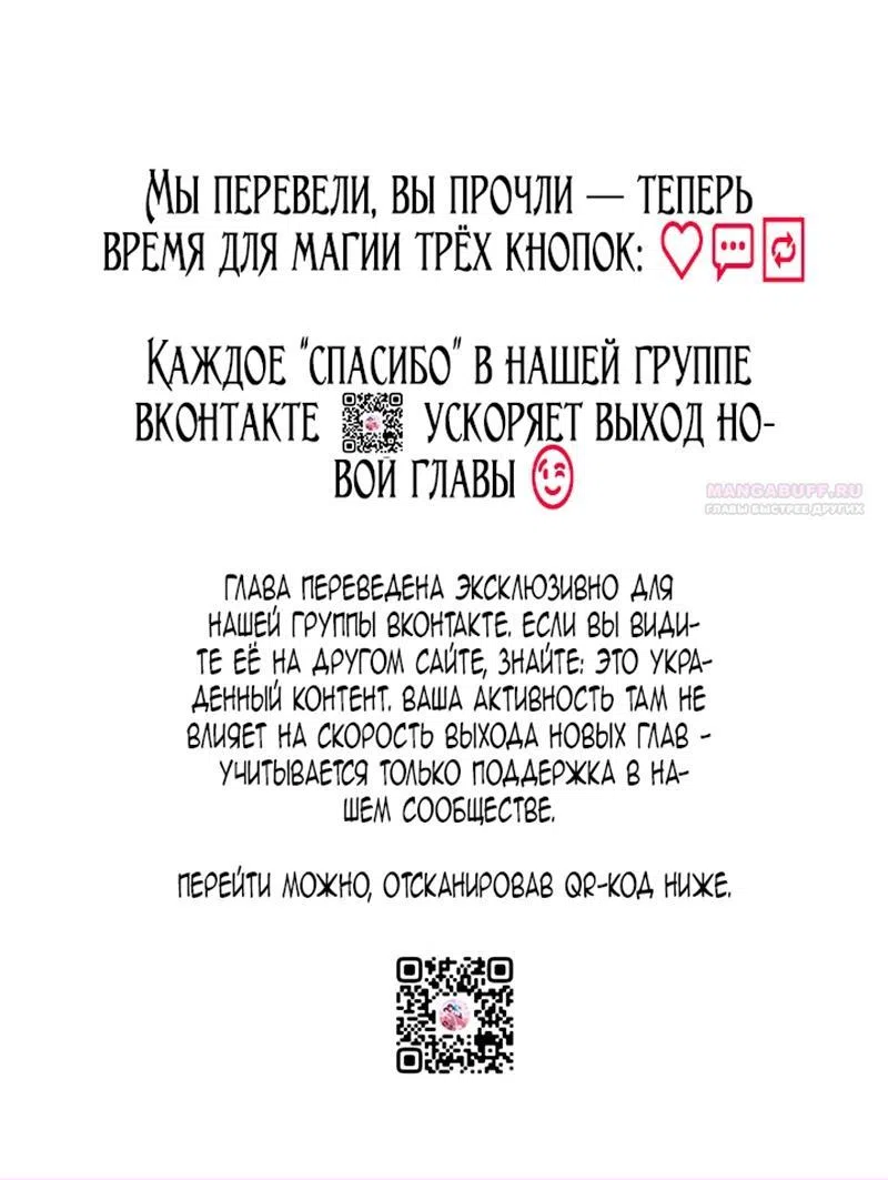 Страница 77 главы 37 манги Бесконечно регрессирующая святая хочет домой!