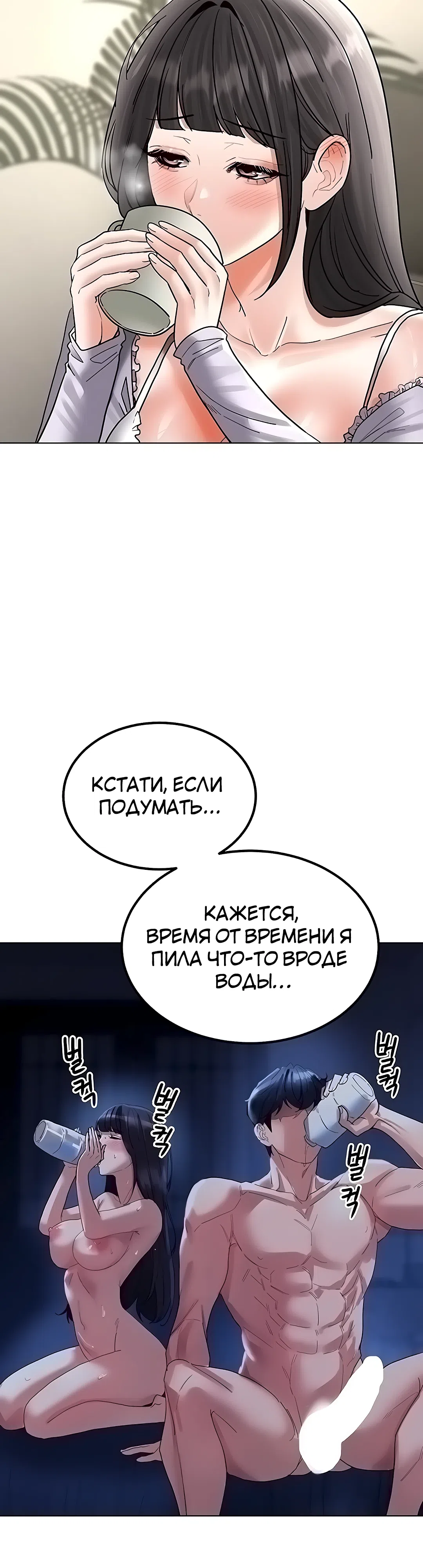 Страница 19 главы 37 манги Наследник