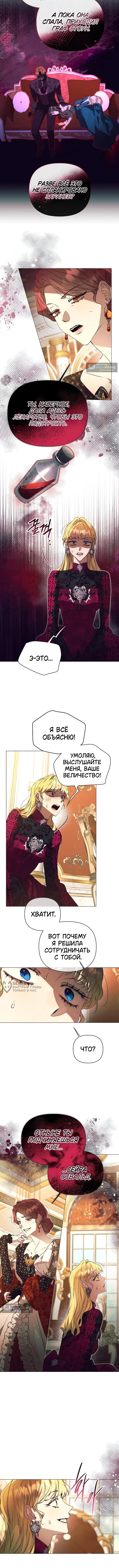 Страница 10 главы 37 манги Этот зверь не спит / The Beast Won't Let Me Sleep