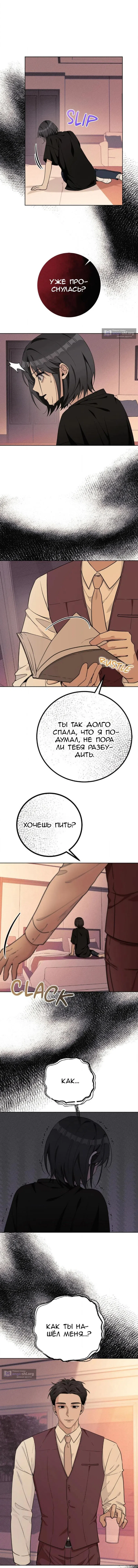 Страница 6 главы 37 манги 11336 (один день, три раза в день)