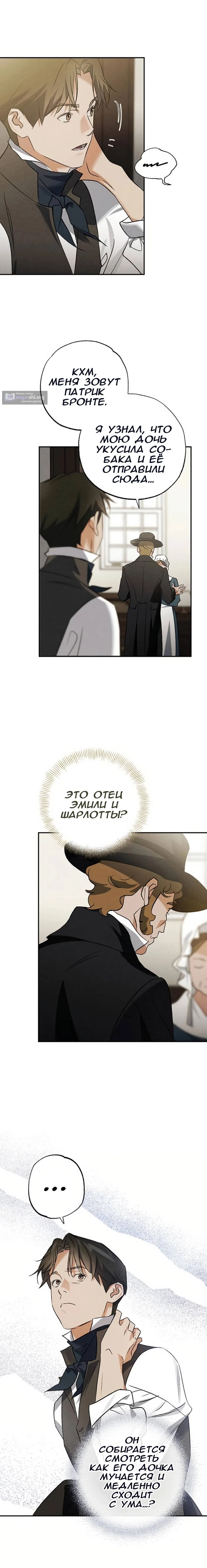 Страница 13 главы 37 манги Темноволосый британский доктор