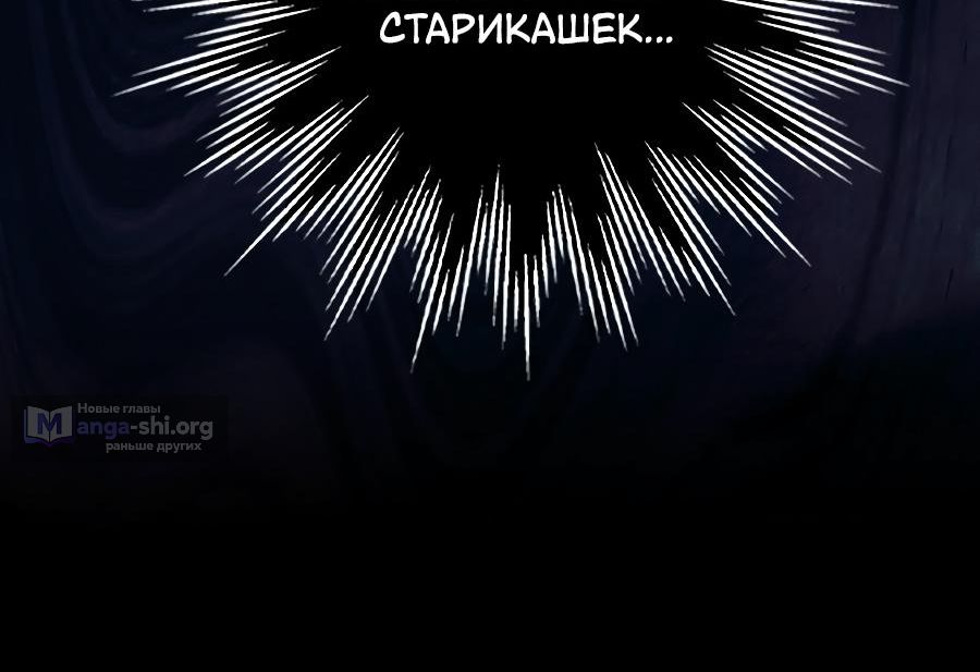 Страница 11 главы 37 манги Главные герои заперты в моём доме