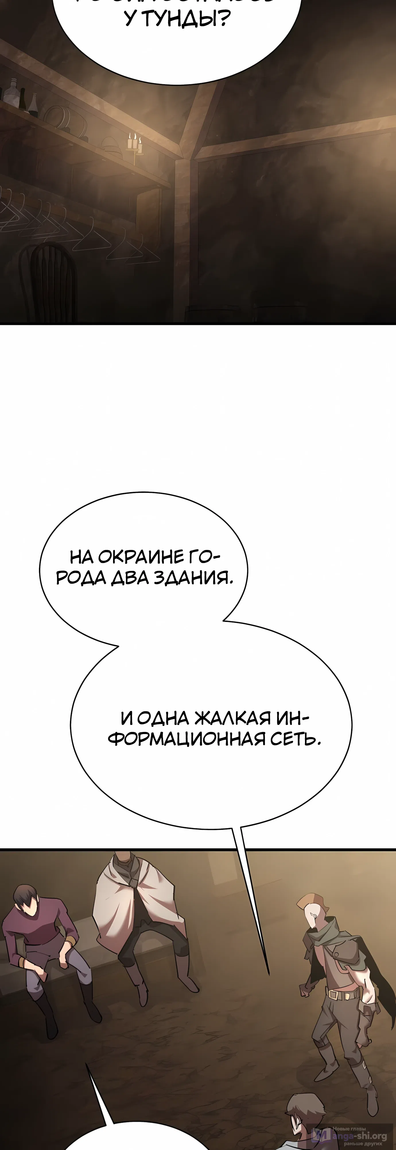 Страница 72 главы 37 манги Гениальный волшебник с кулаками / The Genius Mage Who Uses His Fists