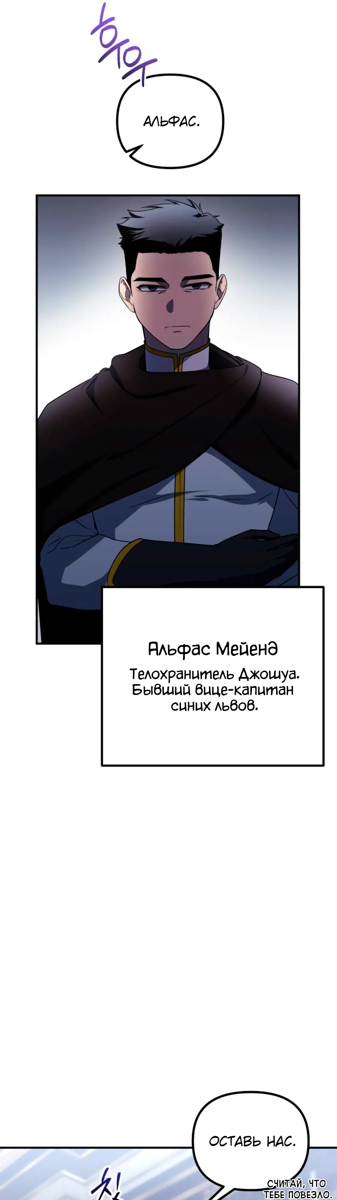 Страница 15 главы 37 манги Идеальный злодей в моём исполнении / Playing the Perfect Fox-Eyed Villain