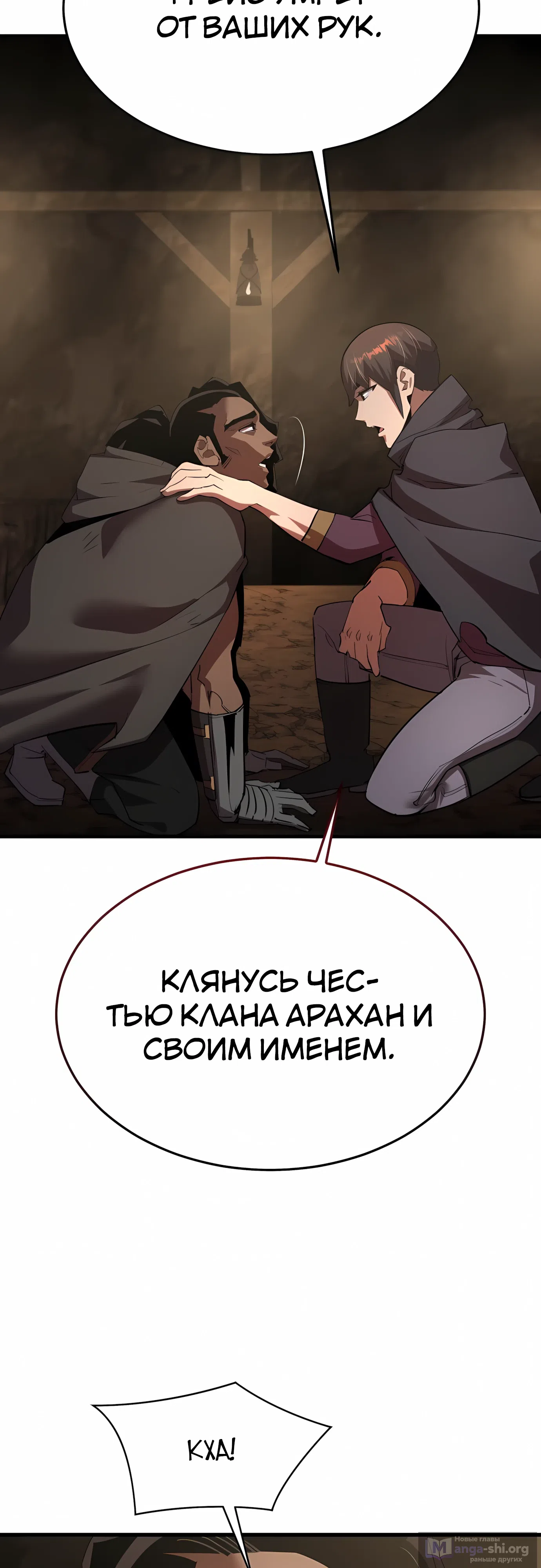 Страница 69 главы 37 манги Гениальный волшебник с кулаками / The Genius Mage Who Uses His Fists