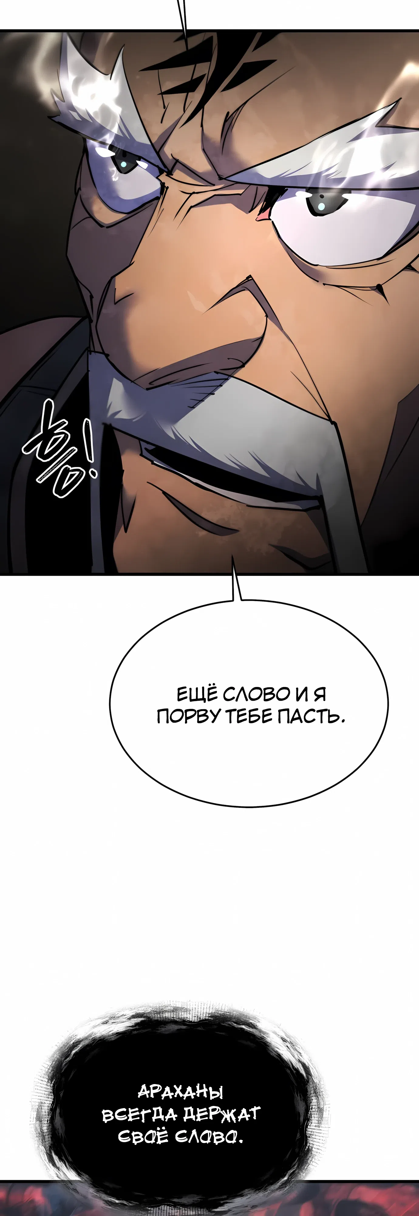 Страница 16 главы 37 манги Гениальный волшебник с кулаками / The Genius Mage Who Uses His Fists