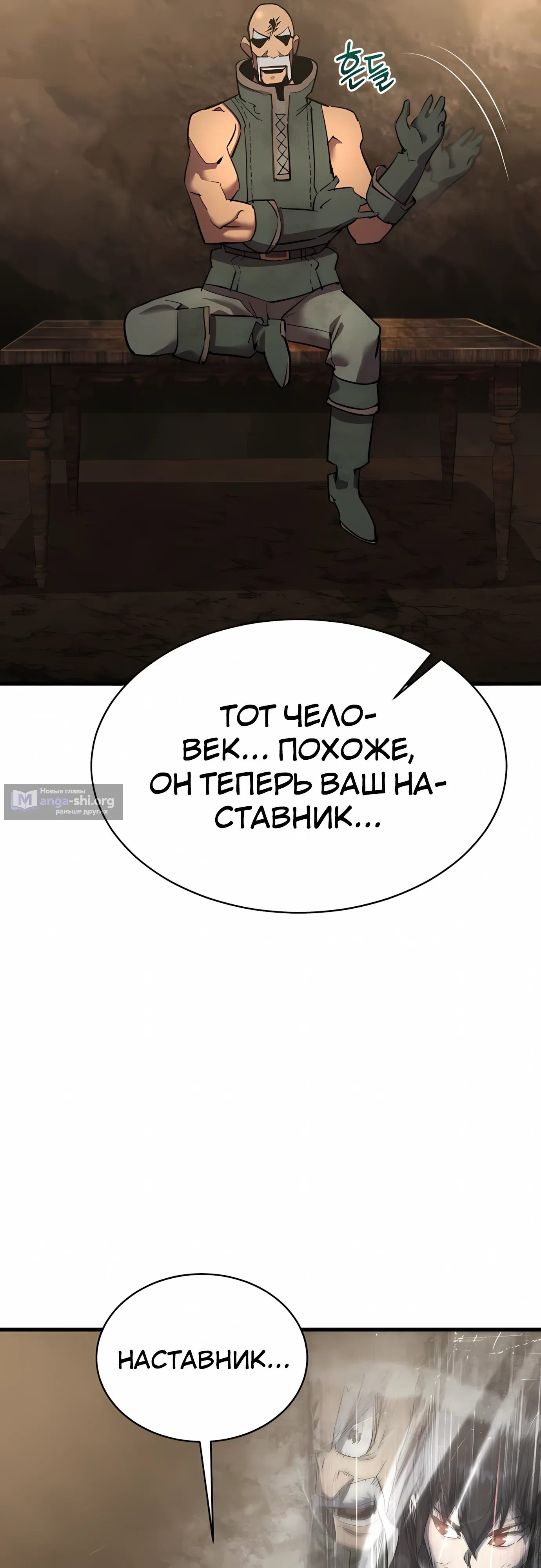 Страница 32 главы 37 манги Гениальный волшебник с кулаками / The Genius Mage Who Uses His Fists