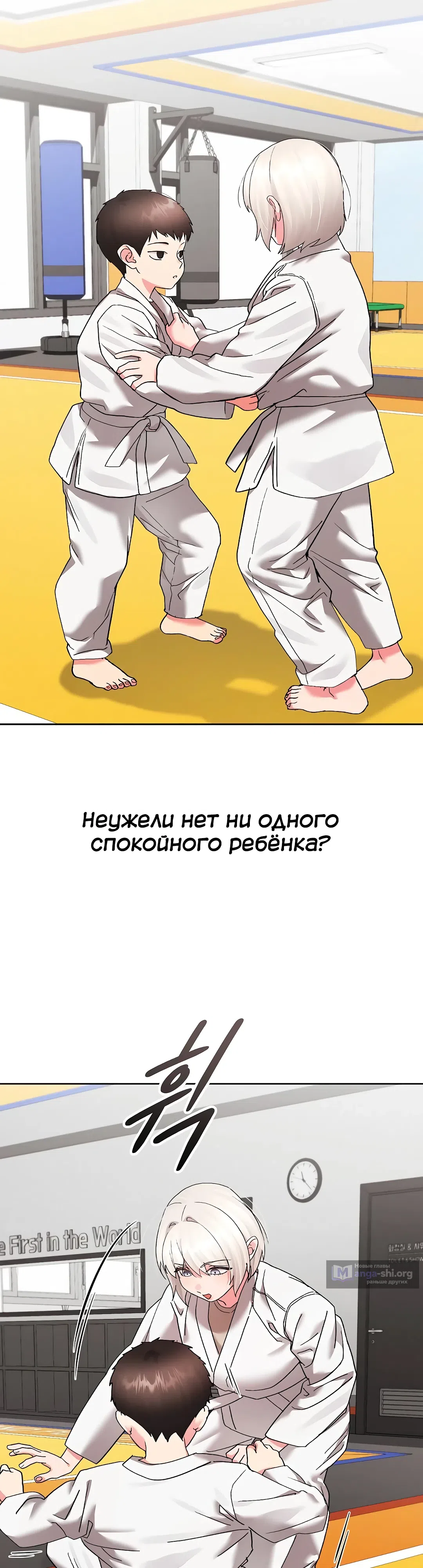 Страница 18 главы 37 манги Через клонов становлюсь сильнее