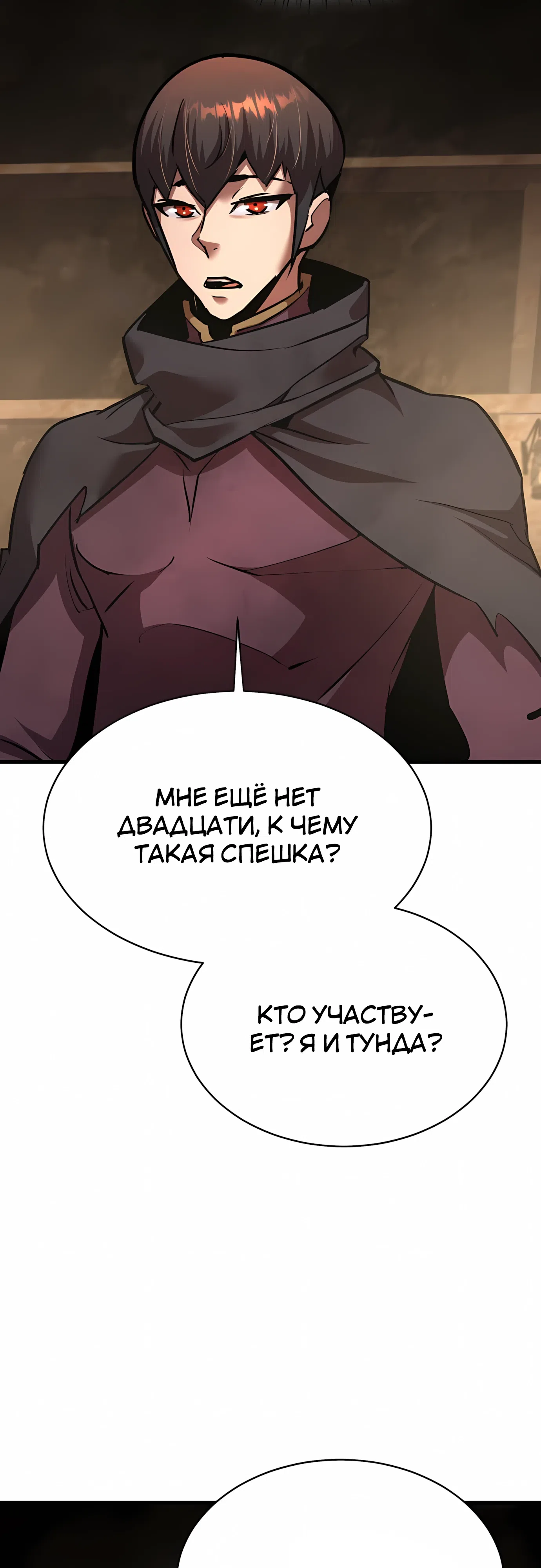Страница 52 главы 37 манги Гениальный волшебник с кулаками / The Genius Mage Who Uses His Fists