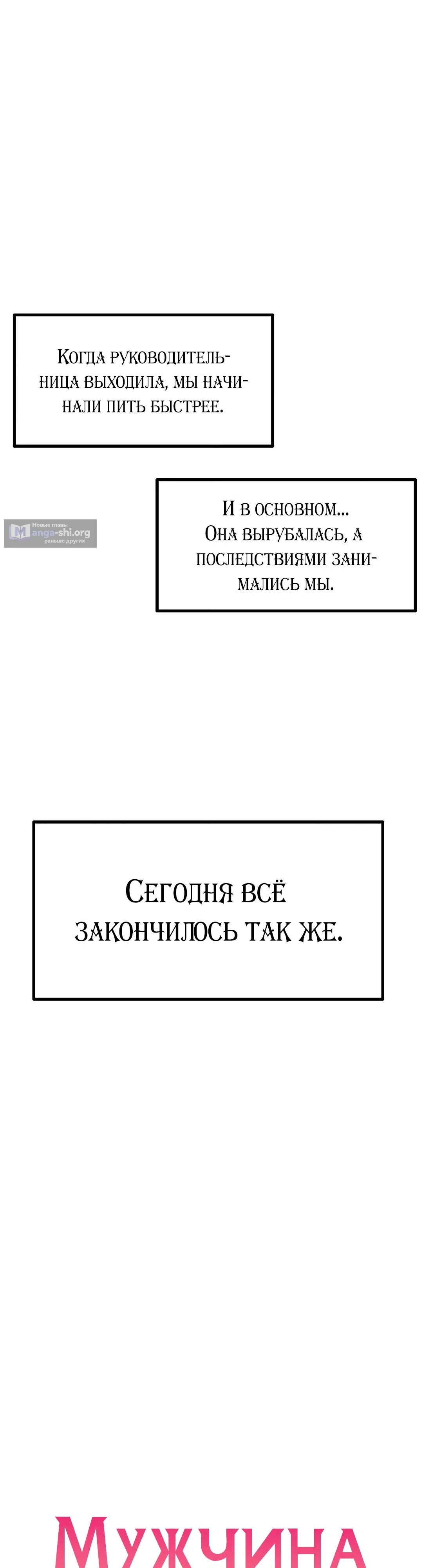 Страница 9 главы 37 манги Мужчина редкость