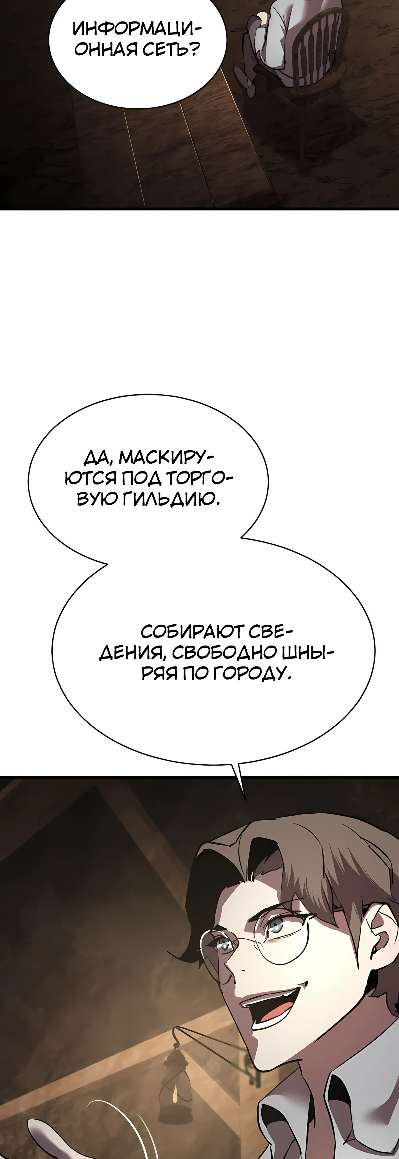 Страница 73 главы 37 манги Гениальный волшебник с кулаками / The Genius Mage Who Uses His Fists
