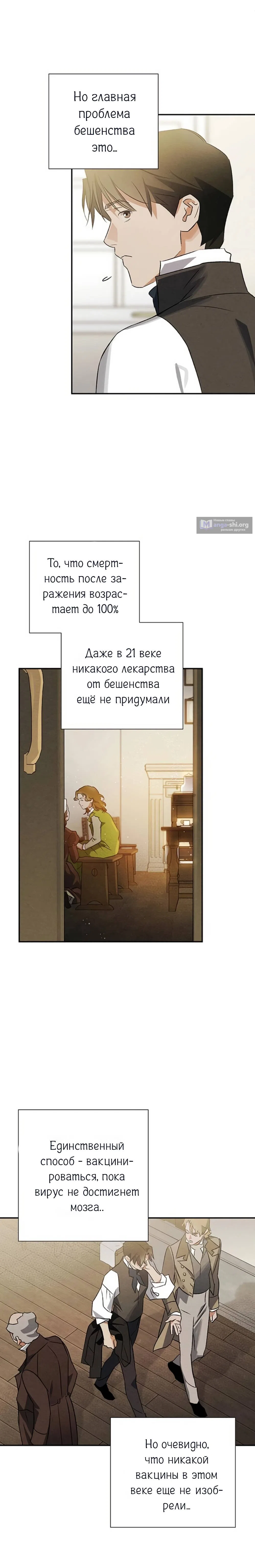 Страница 12 главы 37 манги Темноволосый британский доктор