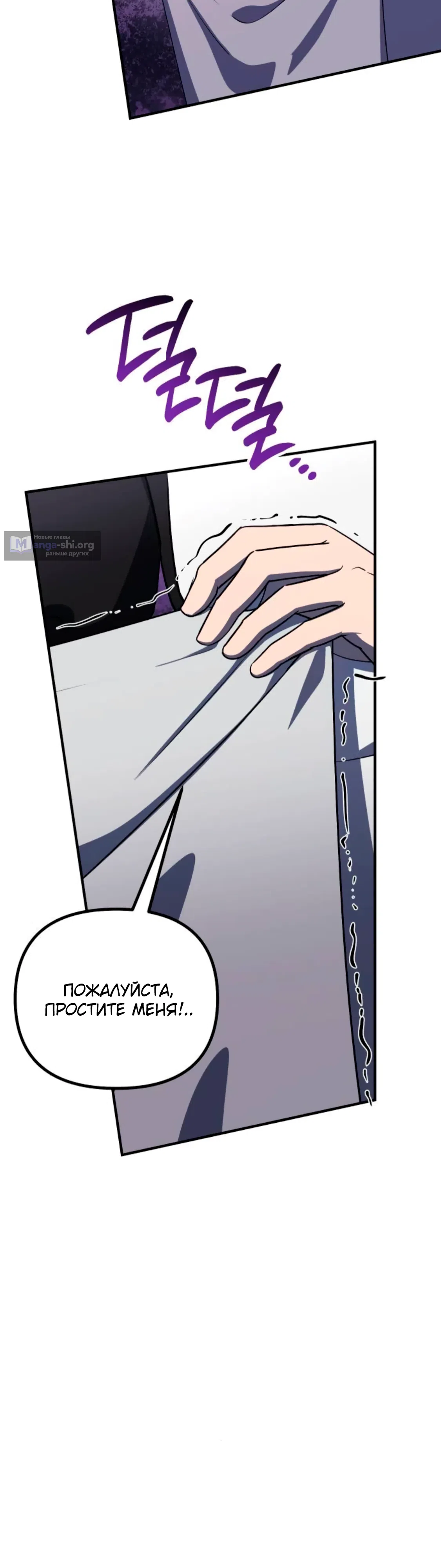 Страница 11 главы 37 манги Идеальный злодей в моём исполнении / Playing the Perfect Fox-Eyed Villain