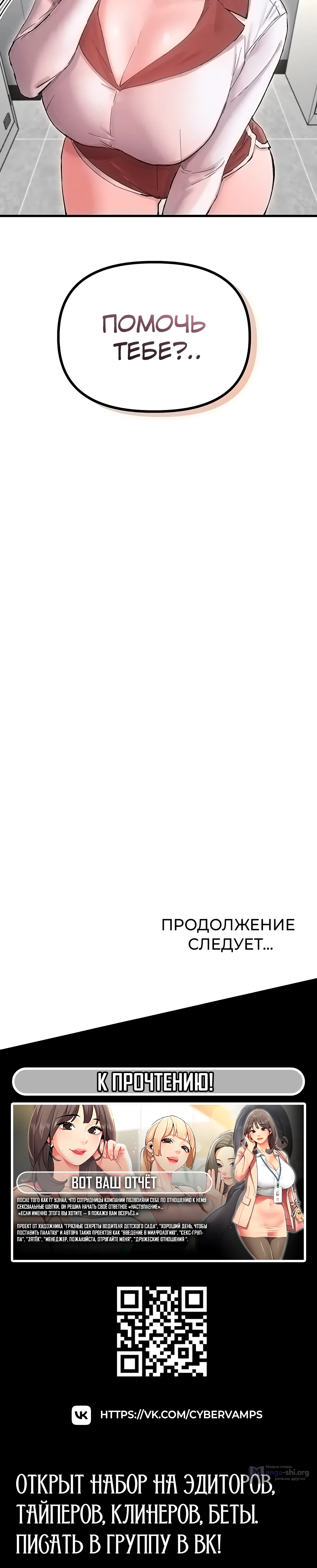Страница 44 главы 37 манги Мужчина редкость
