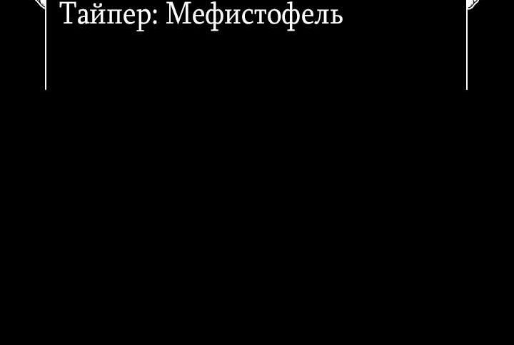 Страница 12 главы 37 манги По кончине моей, юный жених