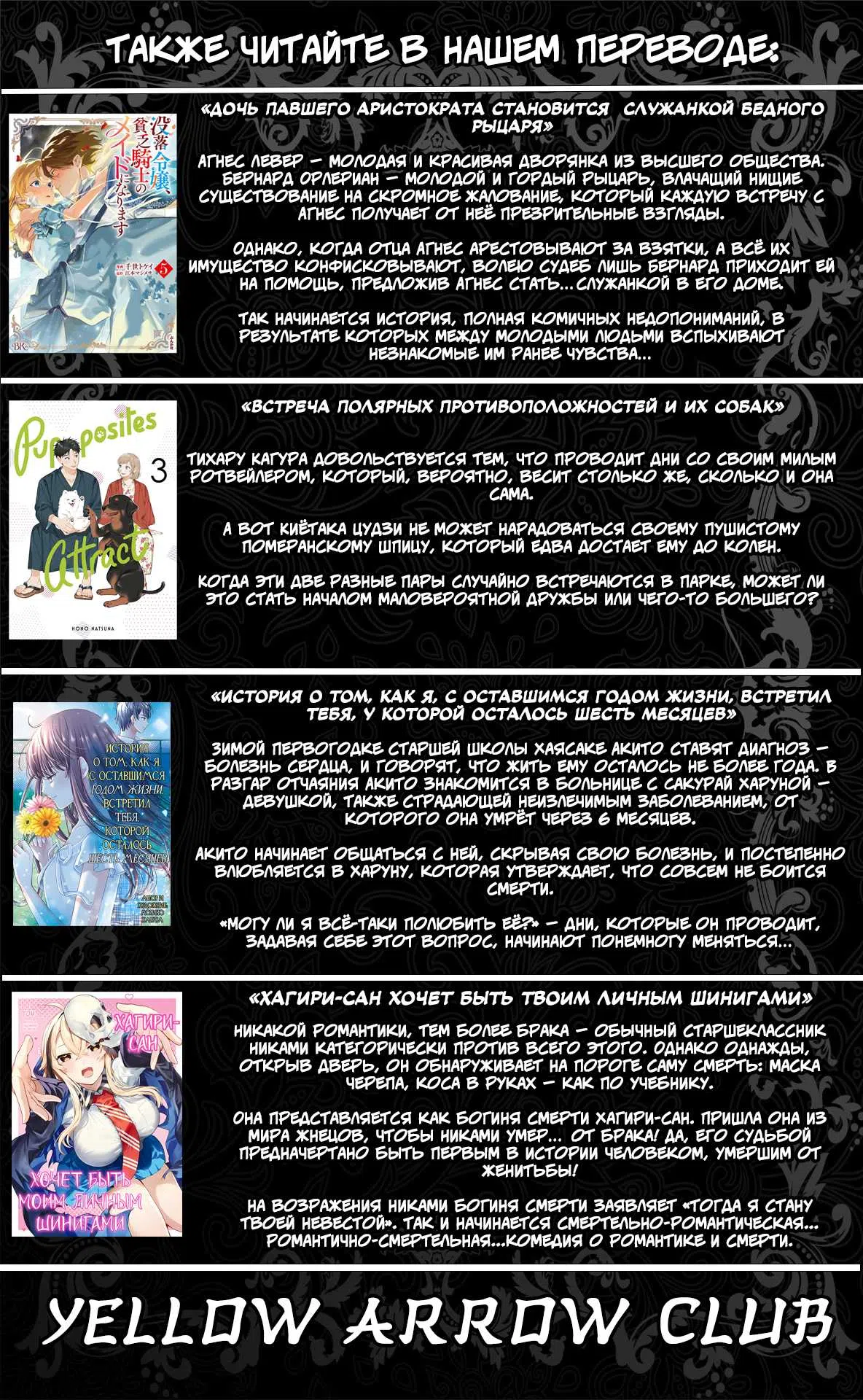 Страница 34 главы 37 манги Дочь павшего аристократа становится служанкой бедного рыцаря