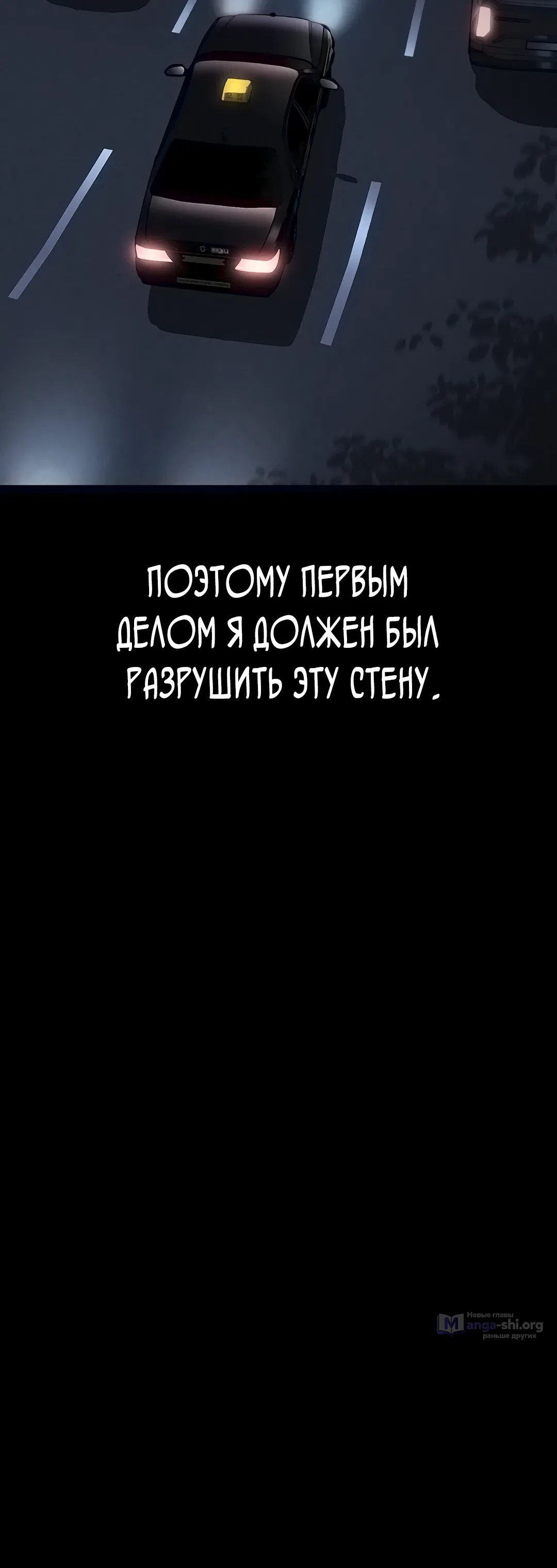 Страница 19 главы 37 манги Интимные разговоры