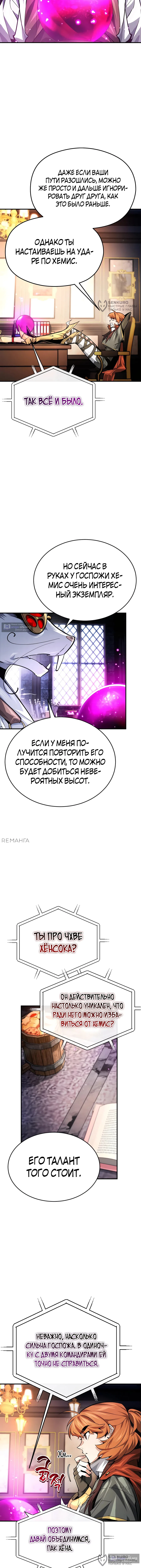 Страница 12 главы 37 манги В мире нет плохих героев