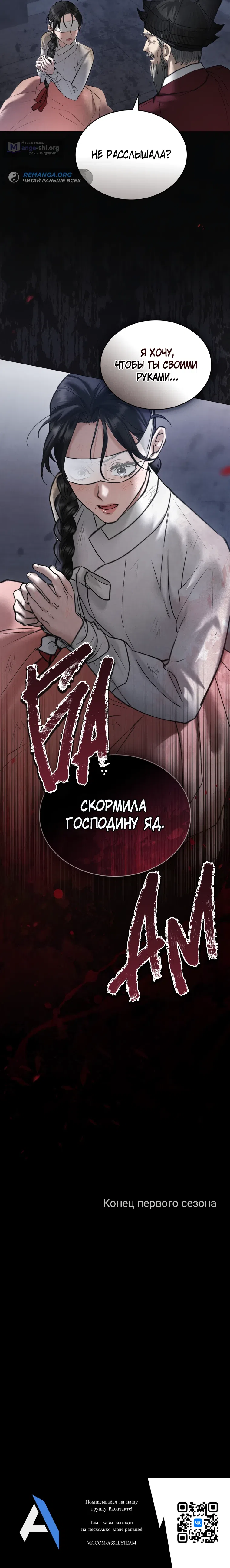 Страница 24 главы 37 манги Бурная ночь / Stormy Night