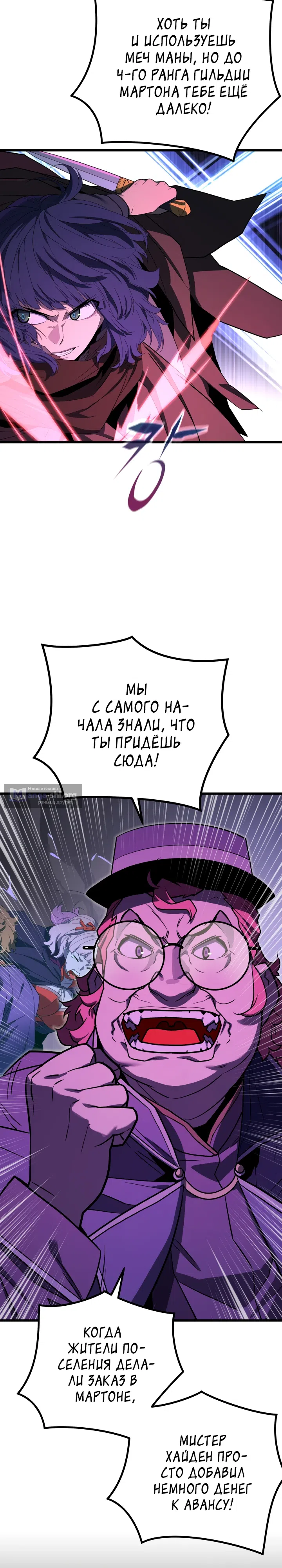 Страница 5 главы 37 манги Игрок падшего дворянского рода