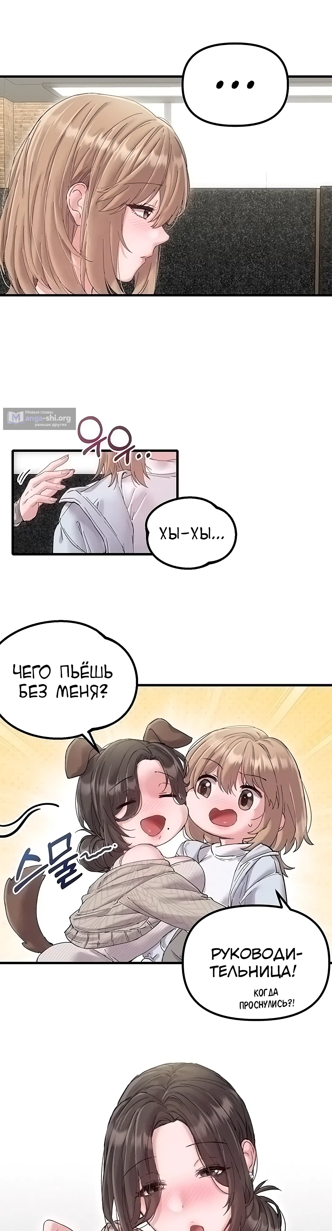 Страница 6 главы 37 манги Мужчина редкость