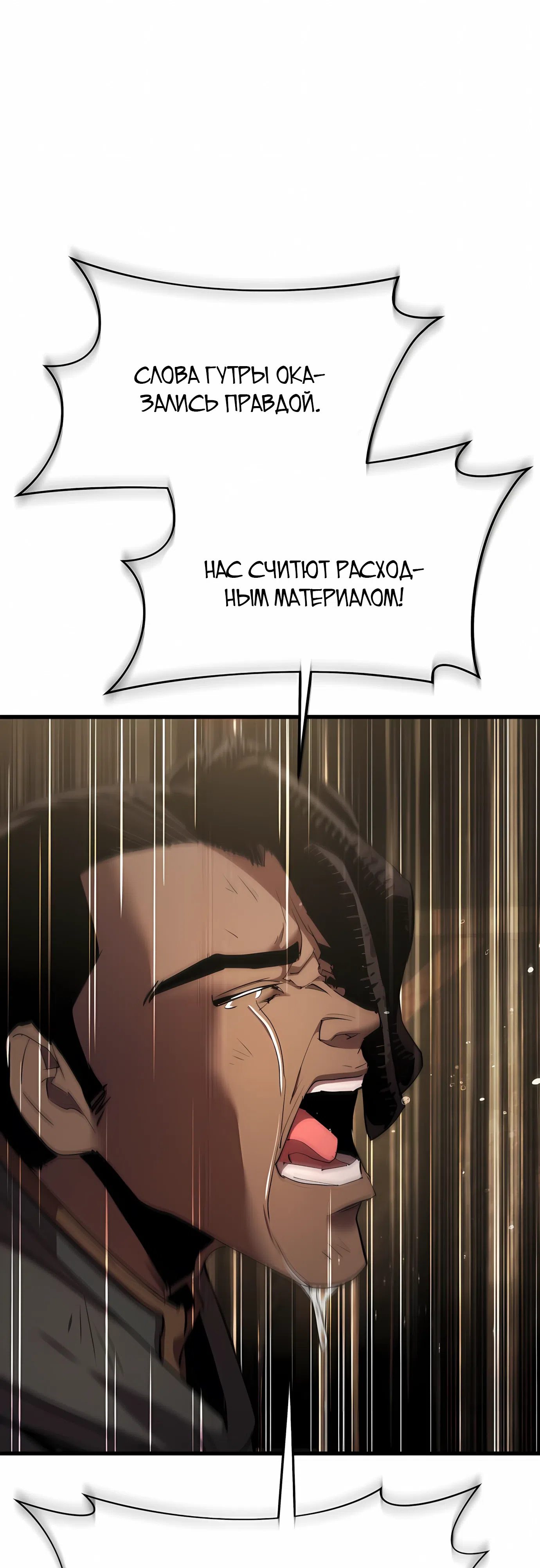 Страница 67 главы 37 манги Гениальный волшебник с кулаками / The Genius Mage Who Uses His Fists