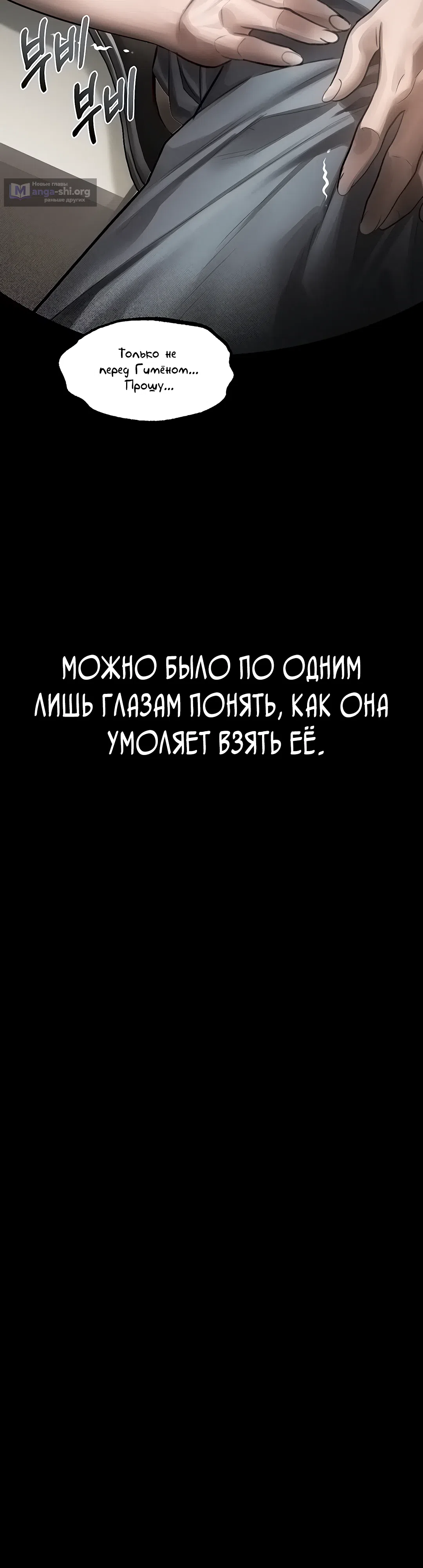 Страница 64 главы 37 манги Интимные разговоры