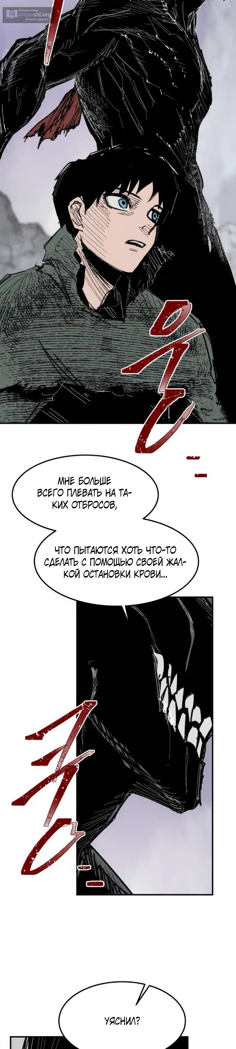 Страница 24 главы 37 манги Кариэль