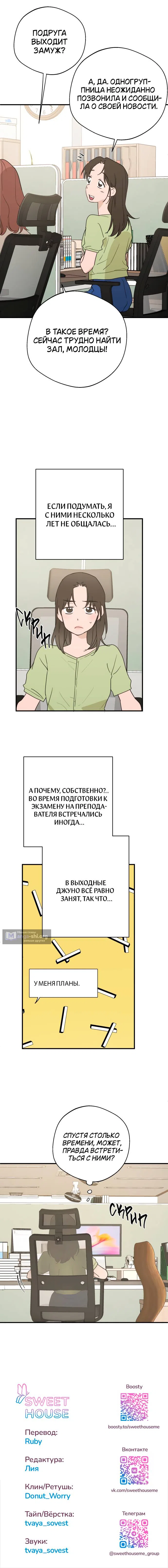 Страница 5 главы 37 манги Ролевые игры