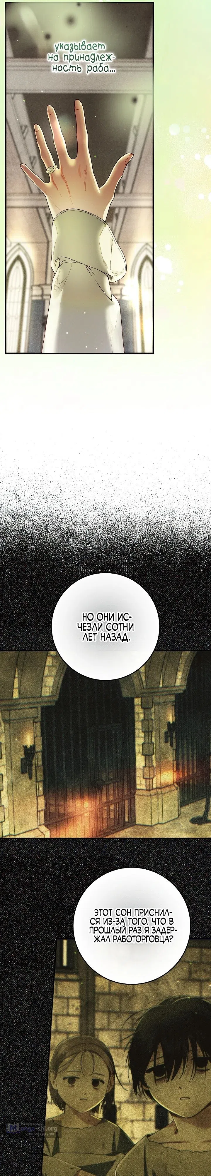 Страница 21 главы 37 манги Я живу без брака со своим неизлечимо больным любовником