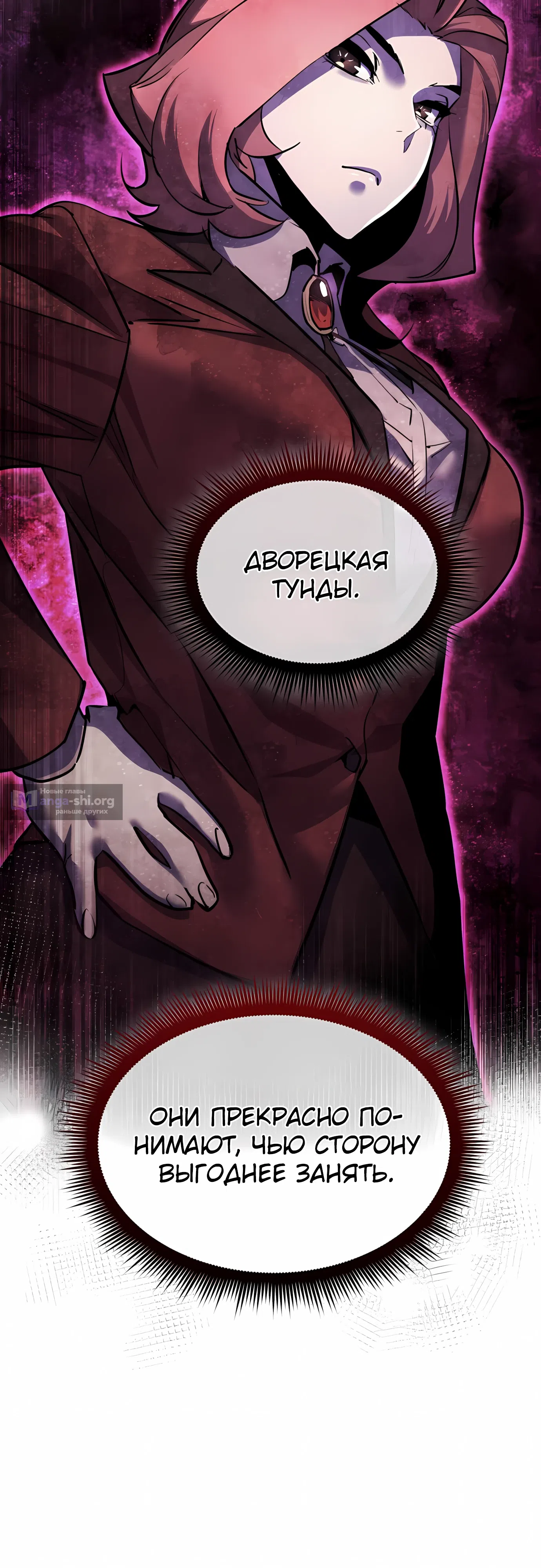 Страница 47 главы 37 манги Гениальный волшебник с кулаками / The Genius Mage Who Uses His Fists