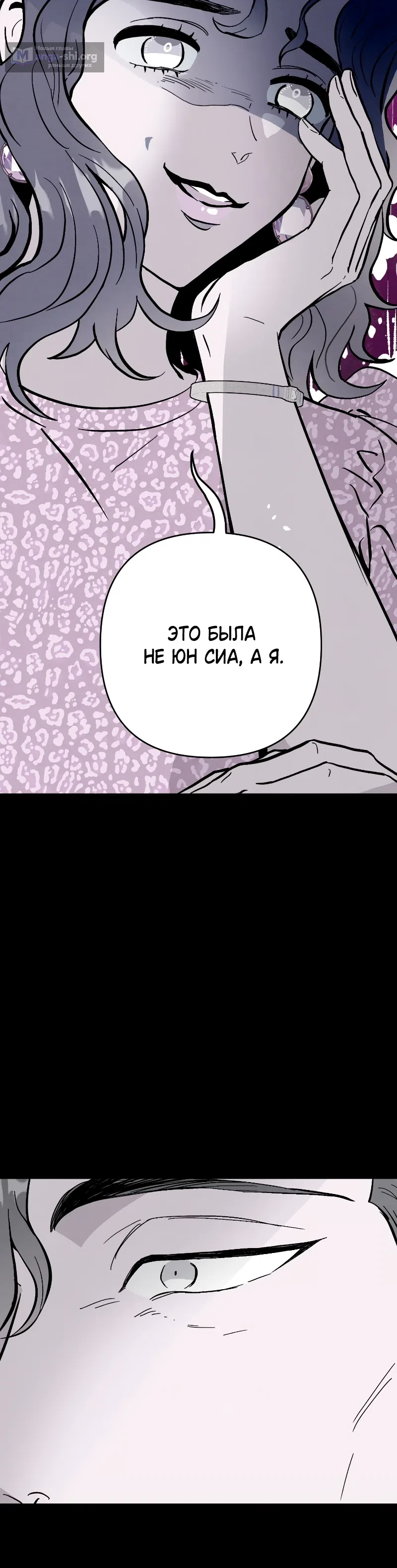 Страница 24 главы 37 манги Одержимость тобой