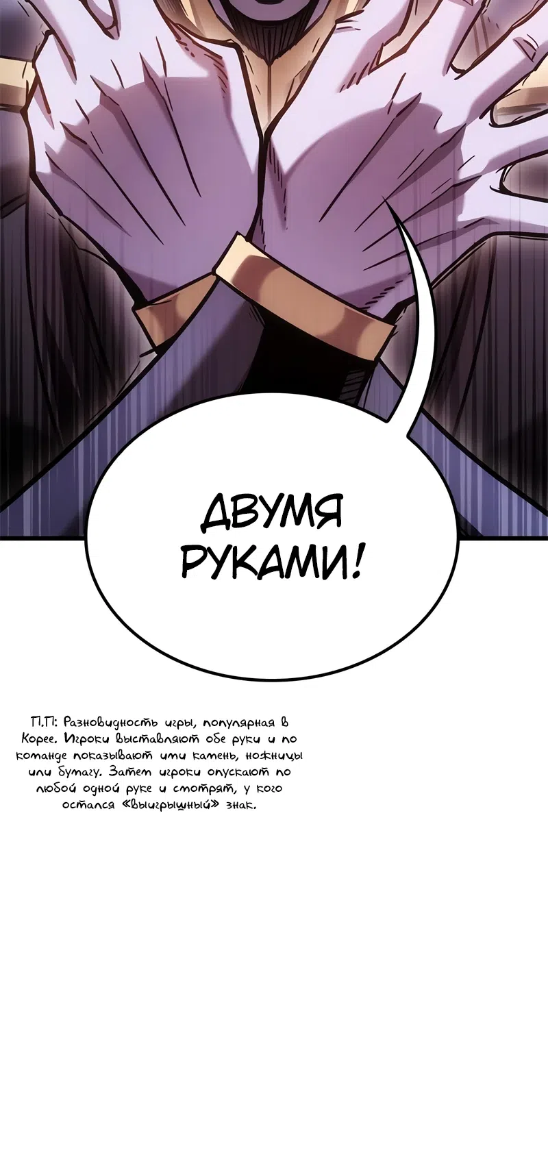 Страница 40 главы 37 манги Небывалый урожай, милорд!