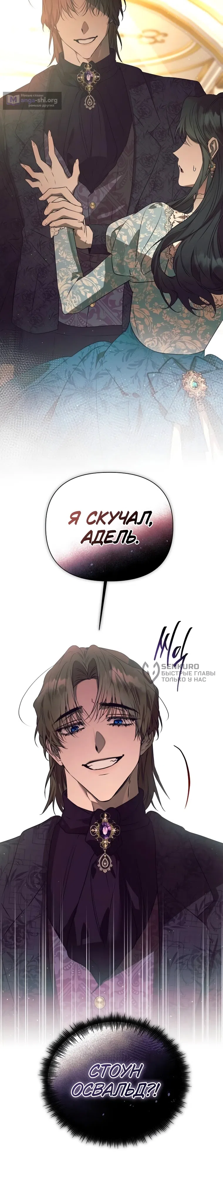 Страница 12 главы 37 манги Этот зверь не спит / The Beast Won't Let Me Sleep