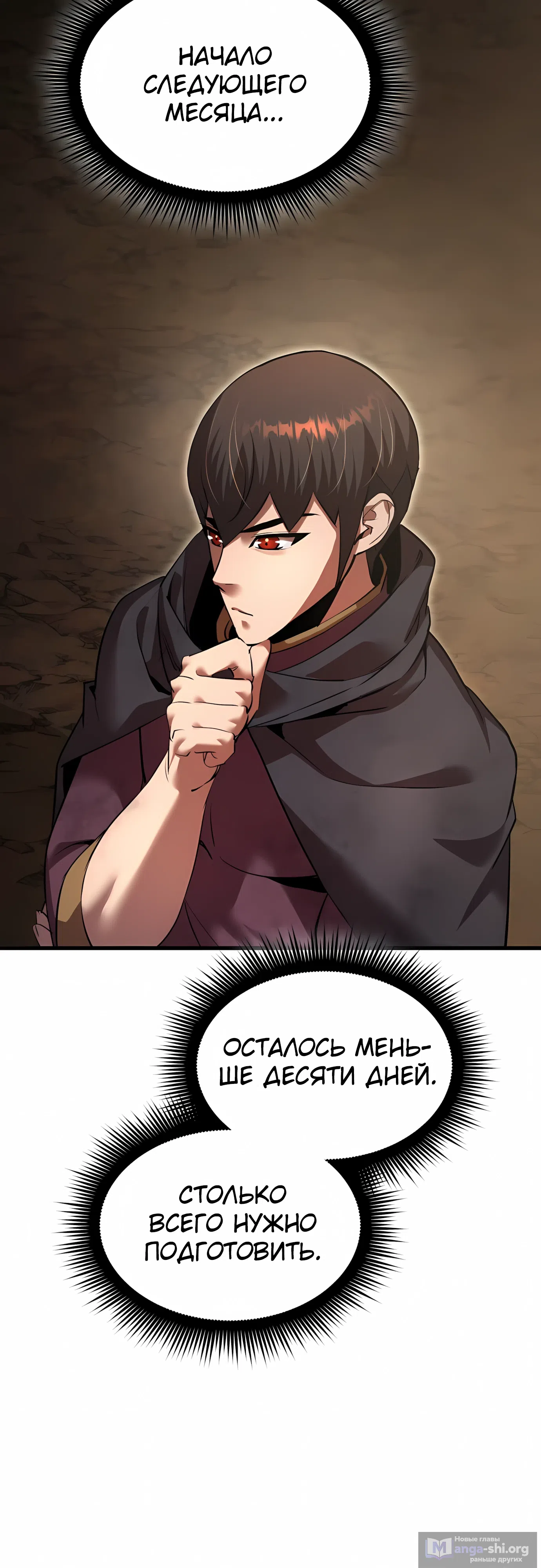 Страница 60 главы 37 манги Гениальный волшебник с кулаками / The Genius Mage Who Uses His Fists