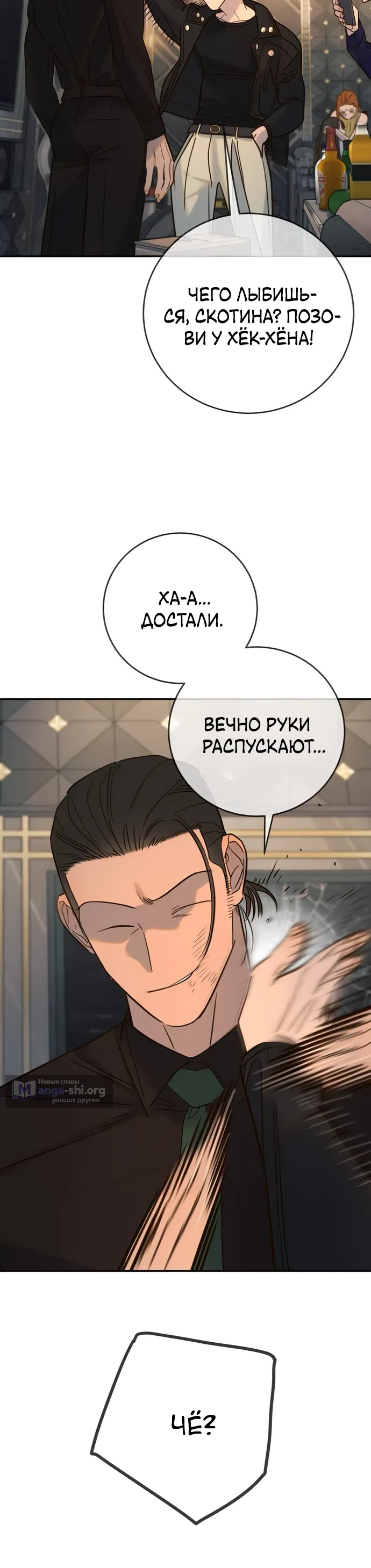 Страница 5 главы 37 манги Любимая всеми / Everyone Loves Her